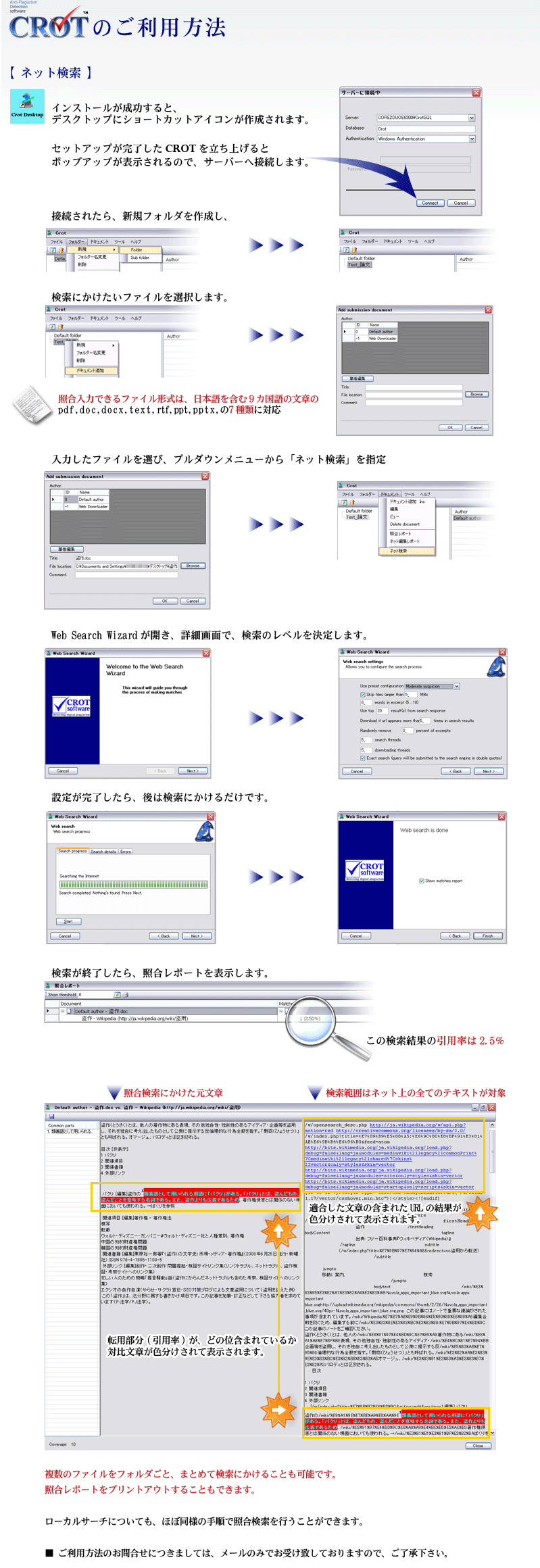 ご利用方法